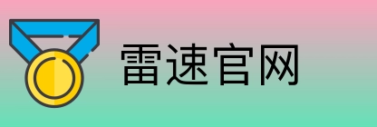 雷速官网 logo
